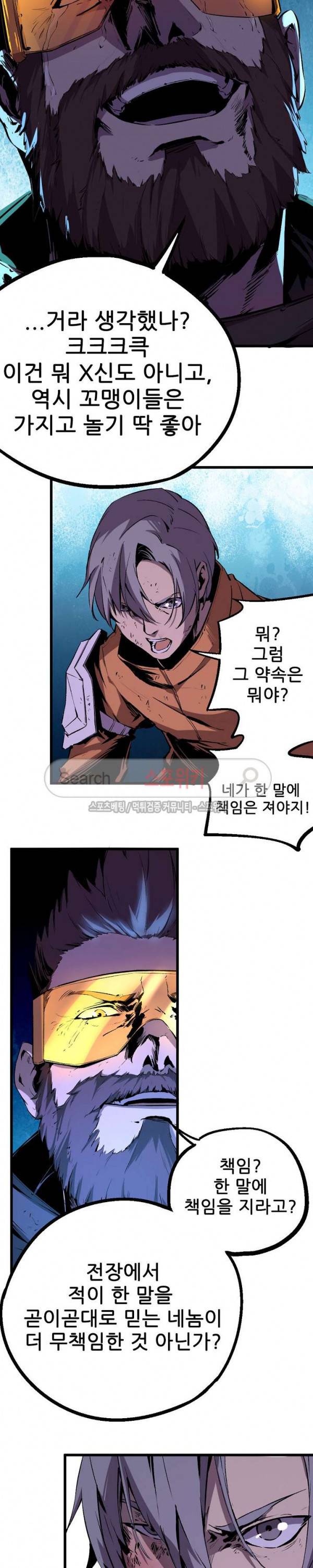 헬헌터 43화 3