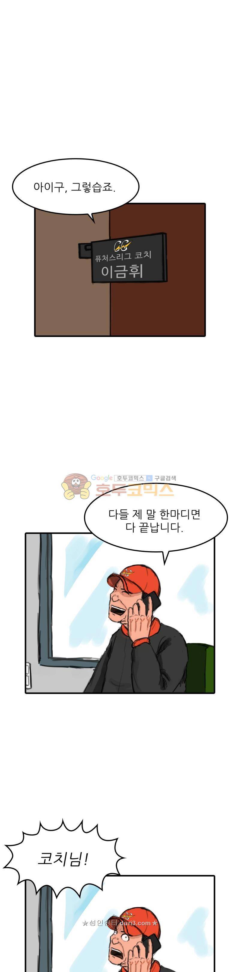 디자이너 3화 1
