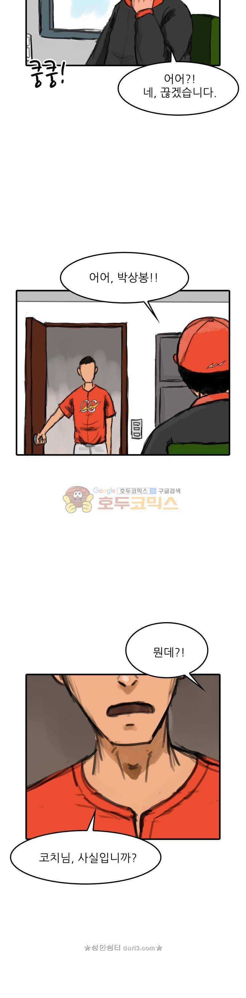 디자이너 3화 2