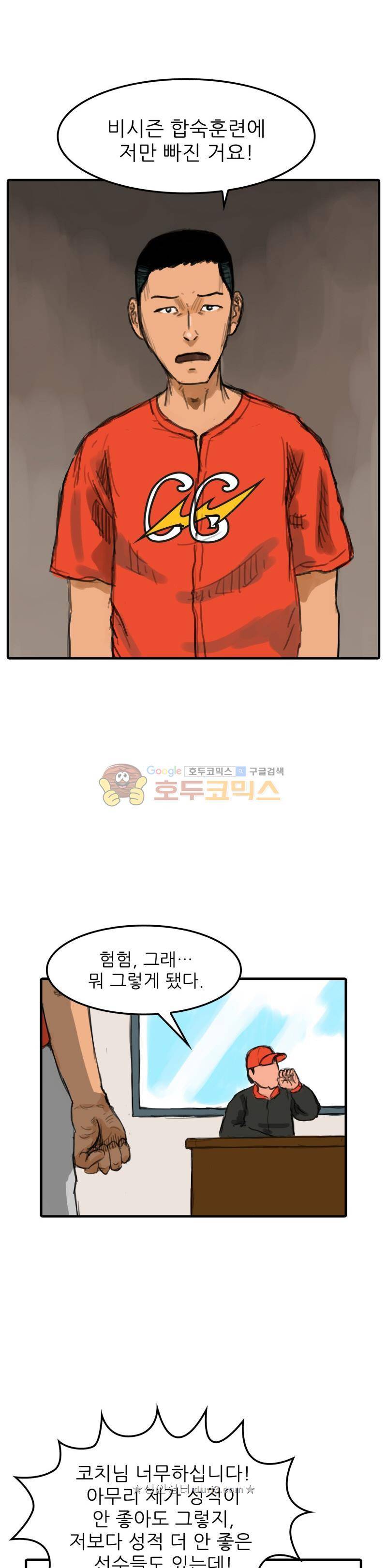디자이너 3화 3