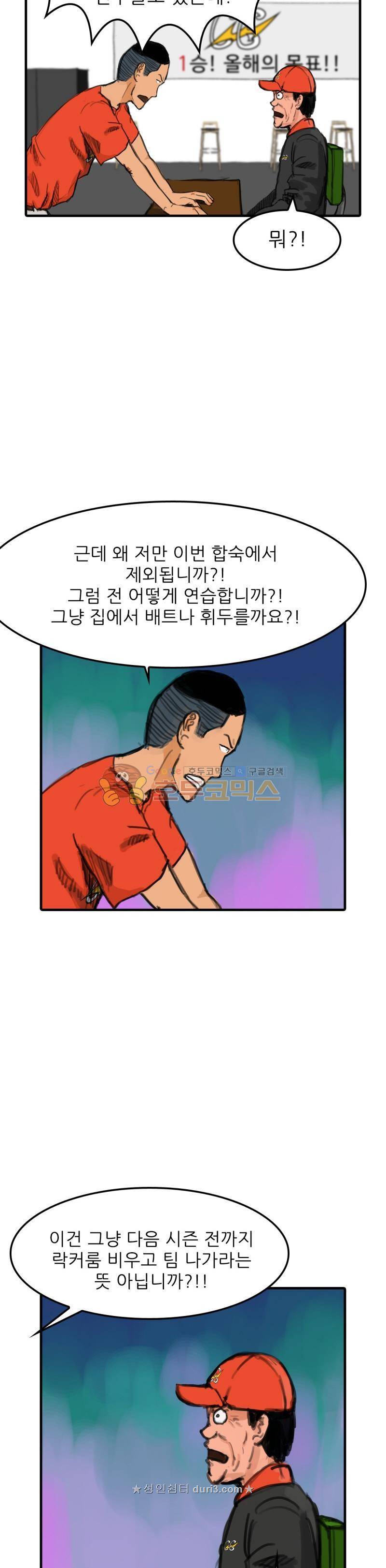 디자이너 3화 4