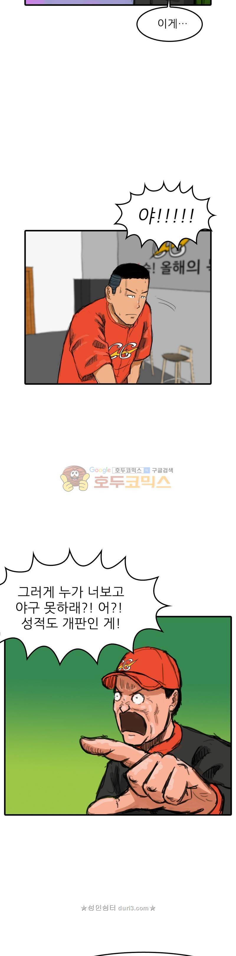 디자이너 3화 5