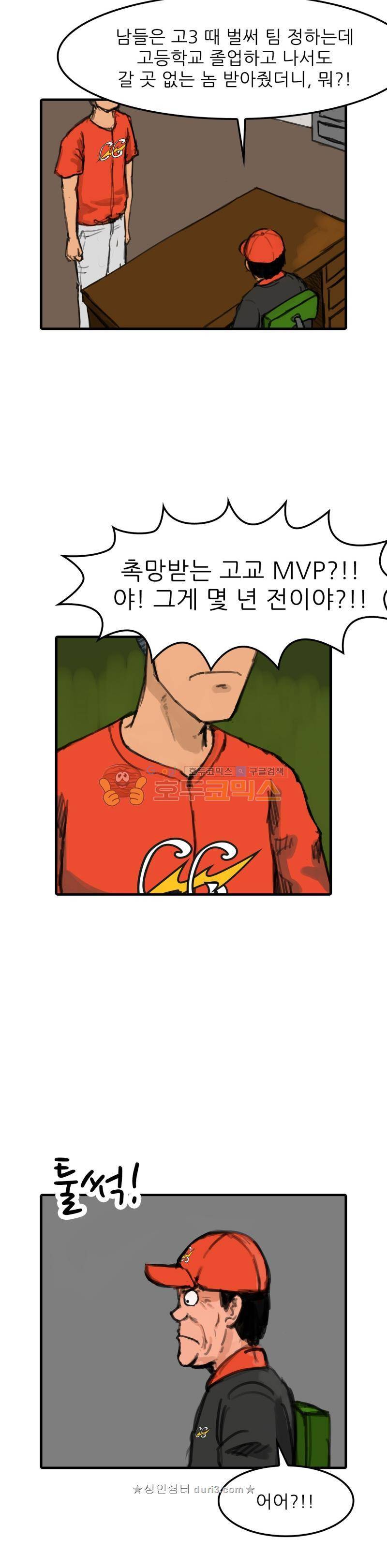 디자이너 3화 6