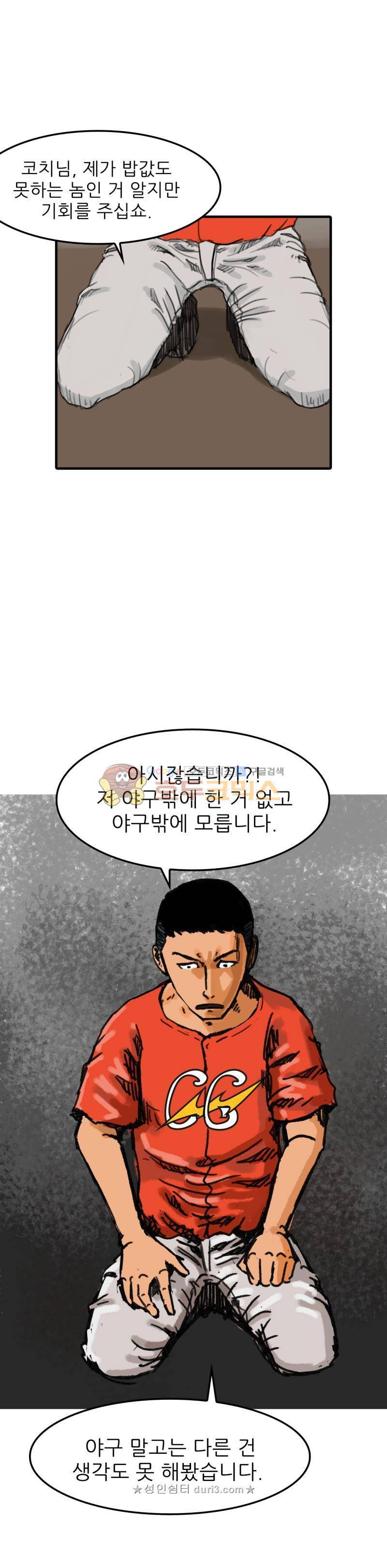 디자이너 3화 7