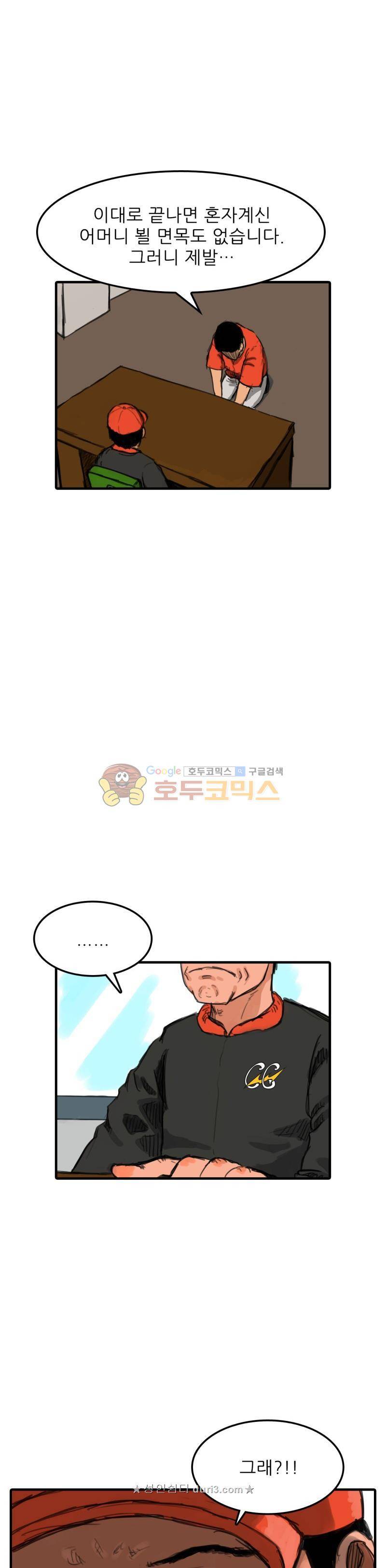 디자이너 3화 8