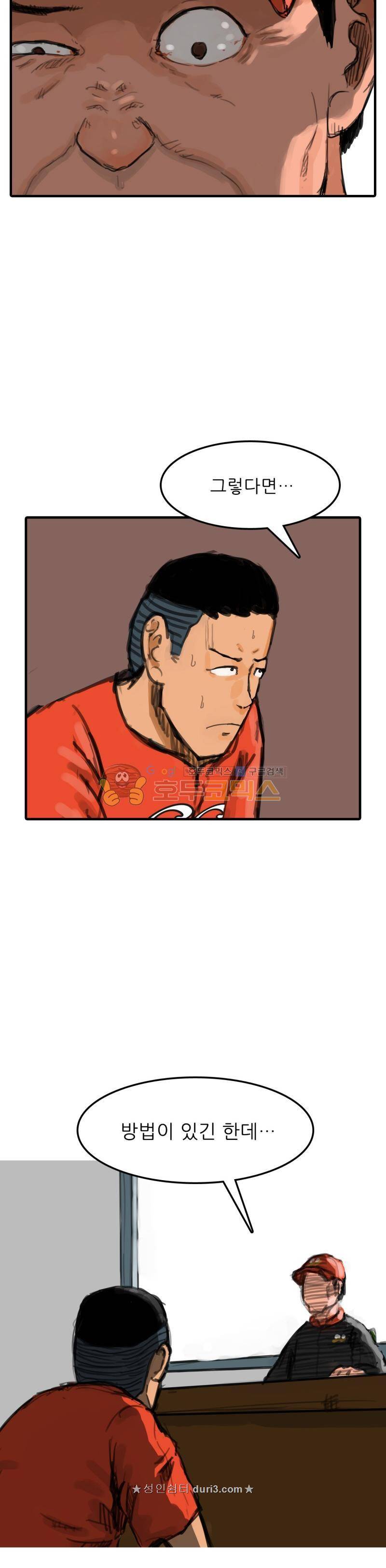 디자이너 3화 9