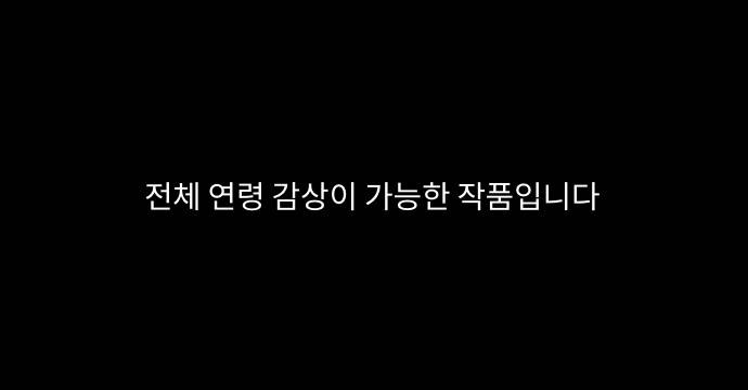 집이 없어 3화 - 고해준(3) 1