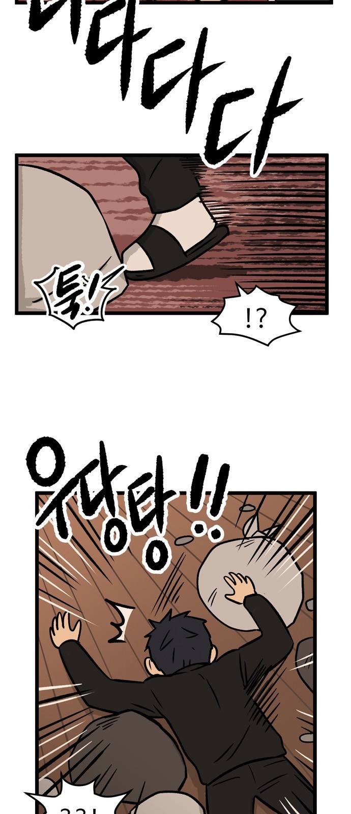 집이 없어 23화 - 백은영(13) 5