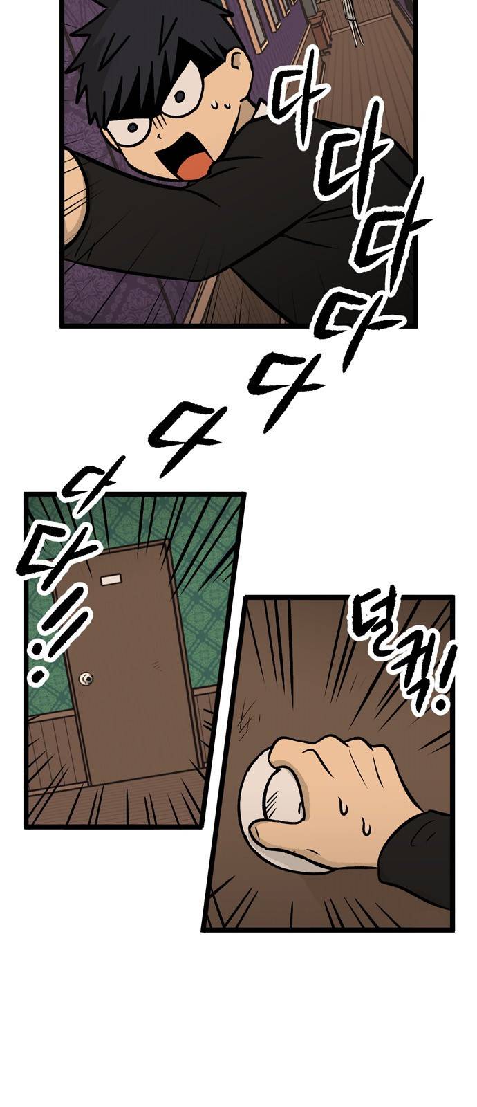 집이 없어 23화 - 백은영(13) 7