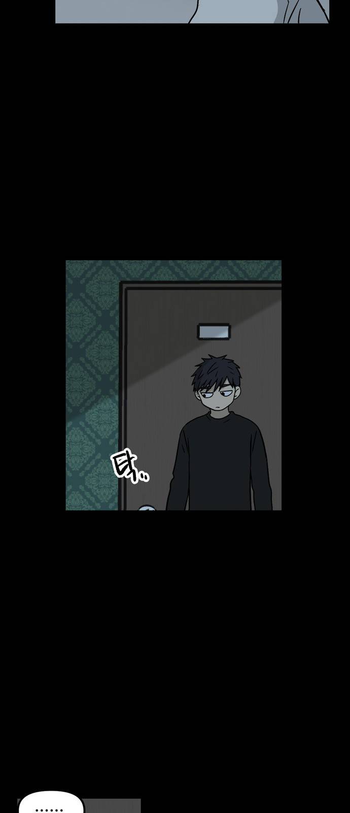 집이 없어 23화 - 백은영(13) 13