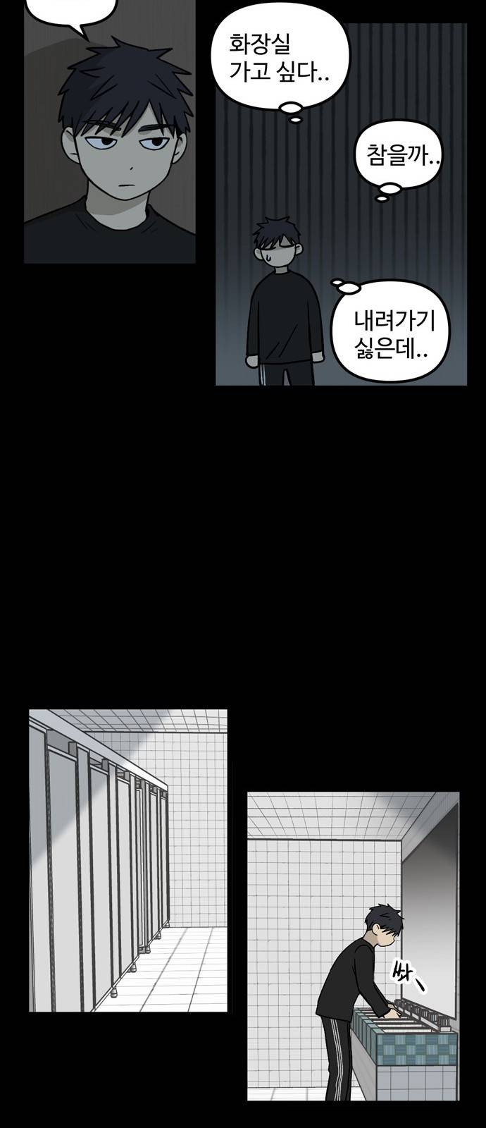 집이 없어 23화 - 백은영(13) 14