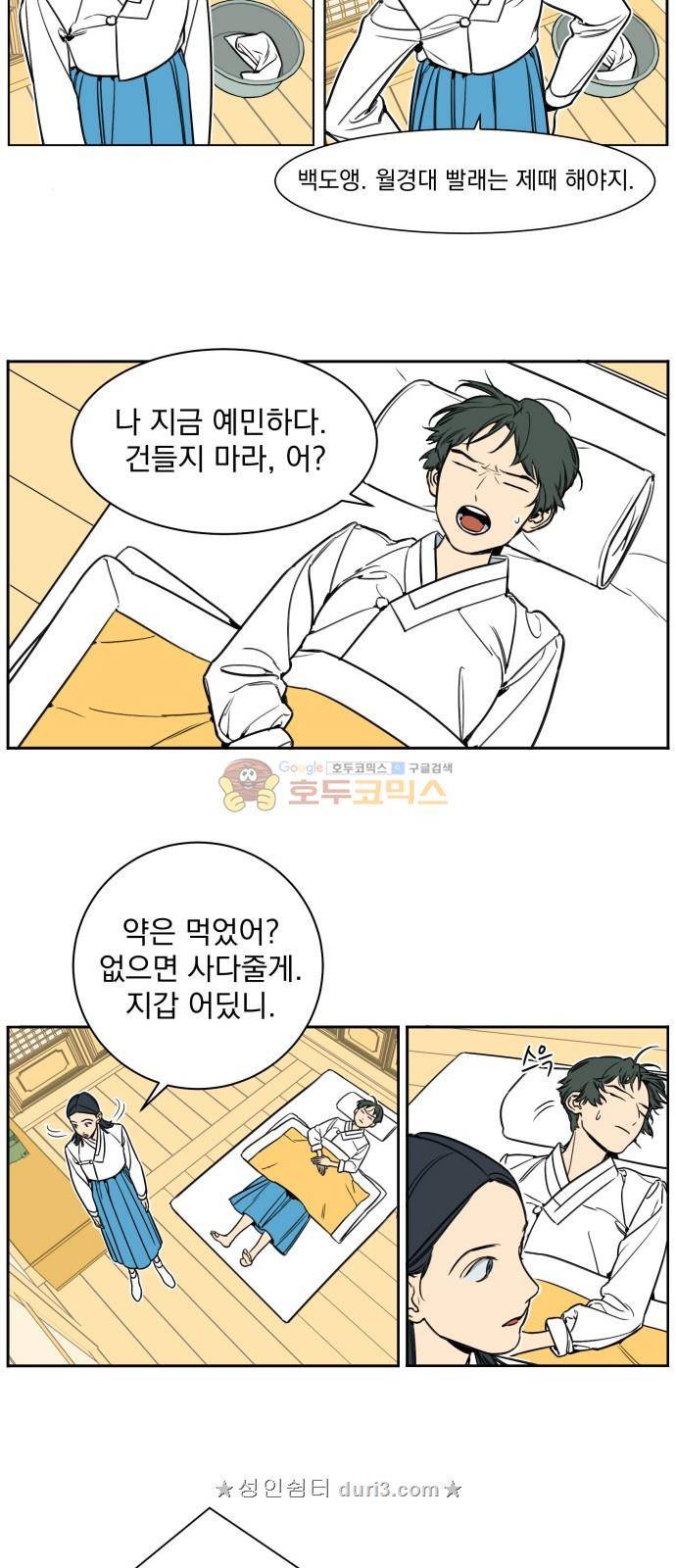 정년이 6화 3