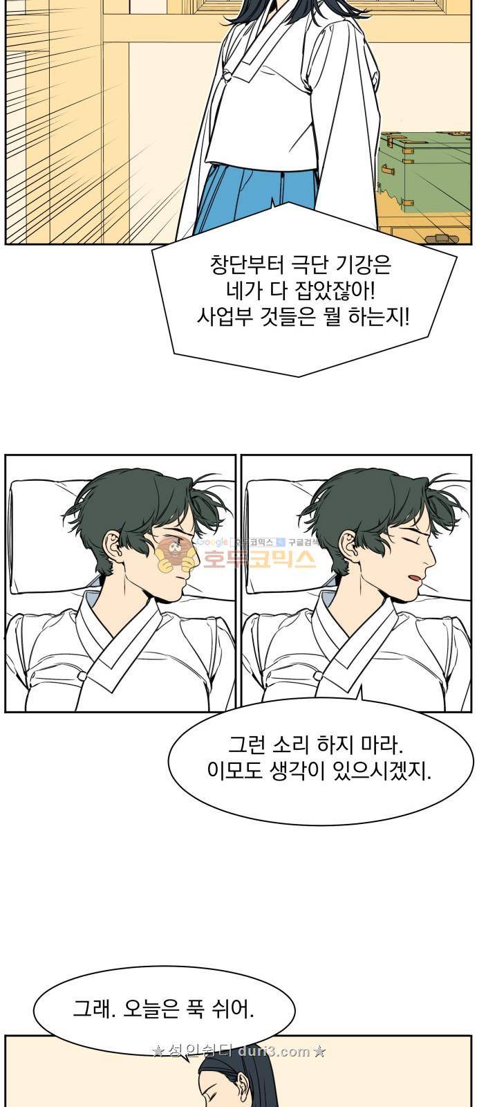 정년이 6화 5