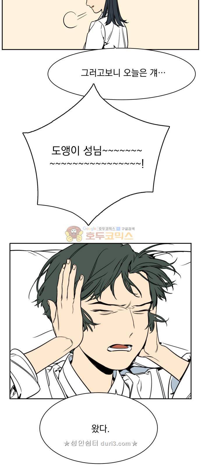 정년이 6화 6