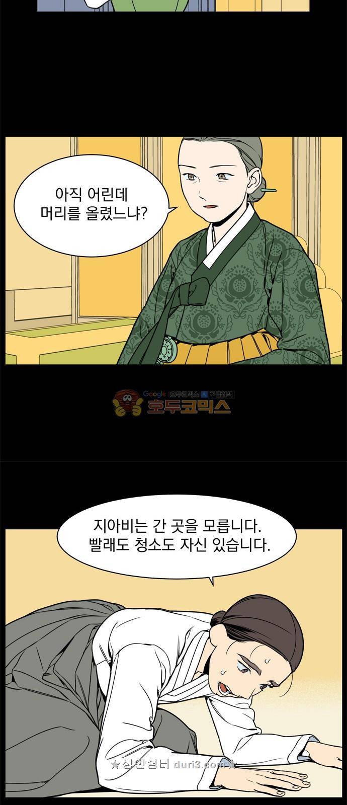 정년이 16화 7