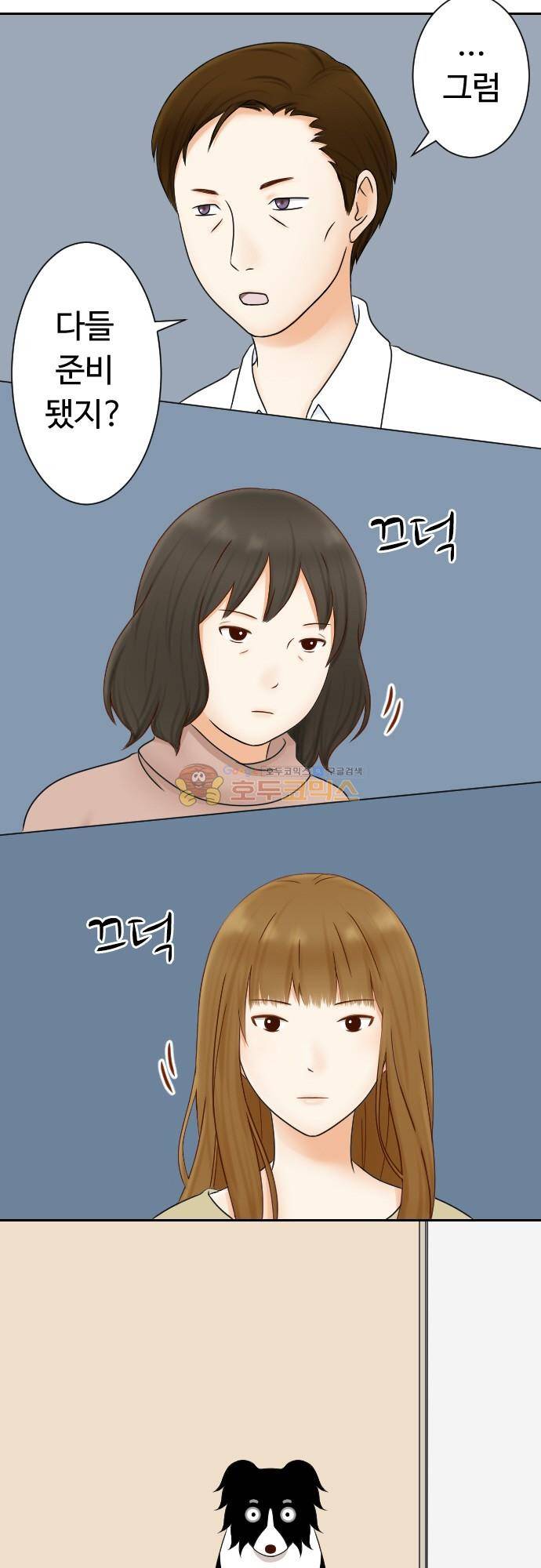 화이트 포메 166화 - 이리 온~ 2
