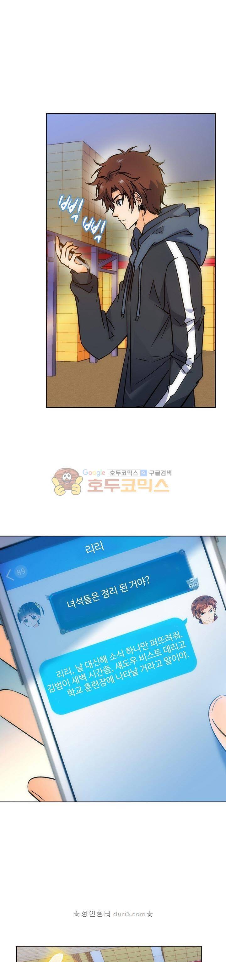 전직법사 122화 1