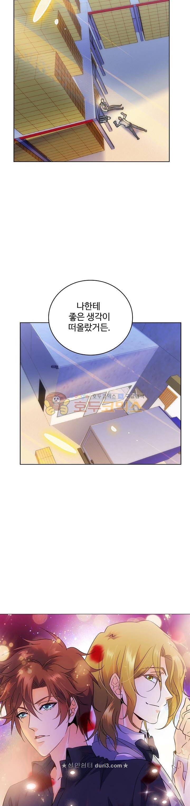 전직법사 122화 2