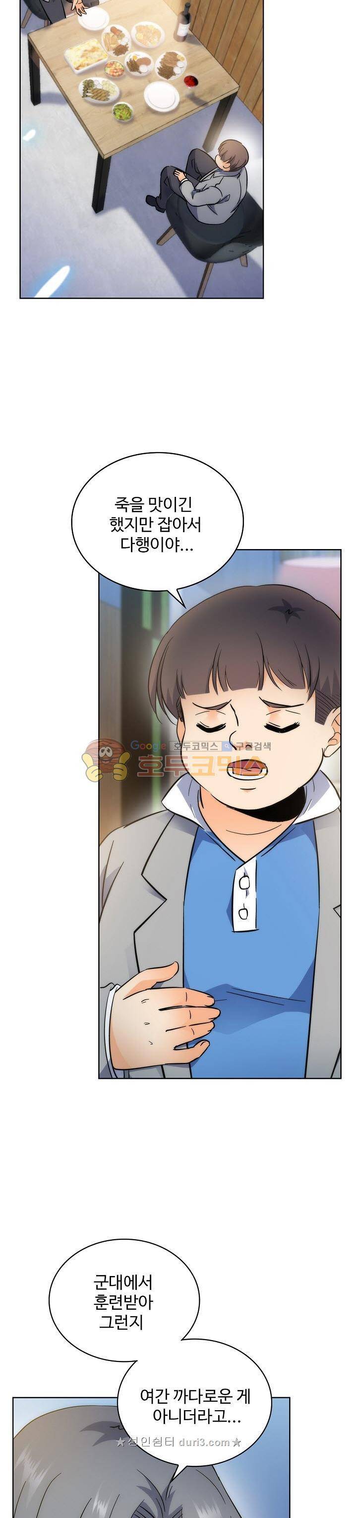 전직법사 122화 4