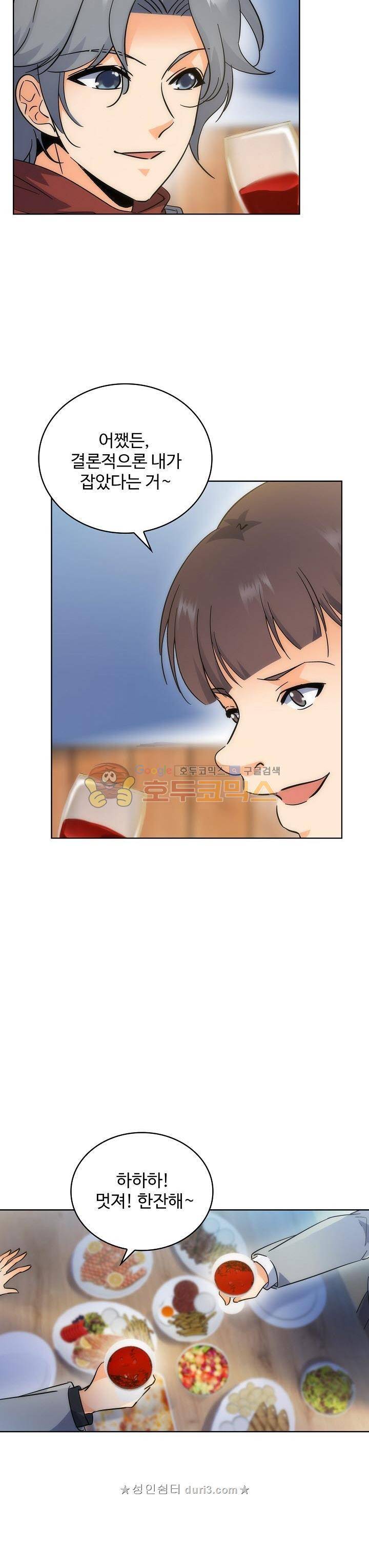 전직법사 122화 5
