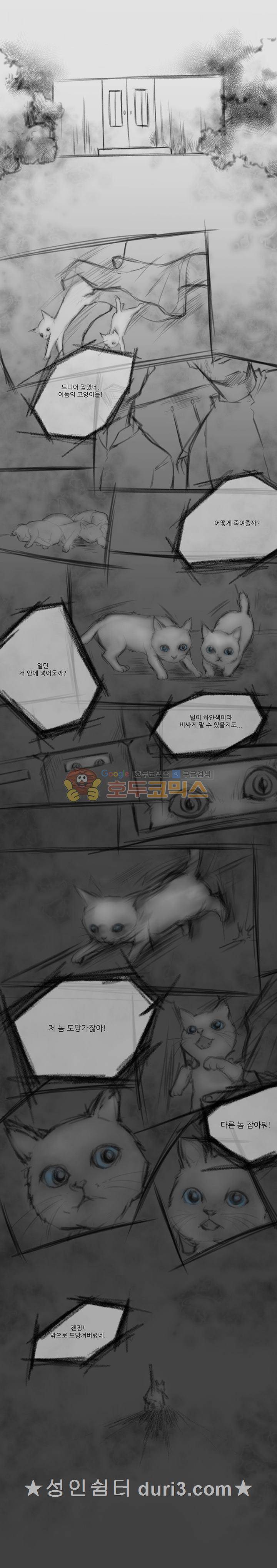 A.A.Squad (성인판) 13화 1