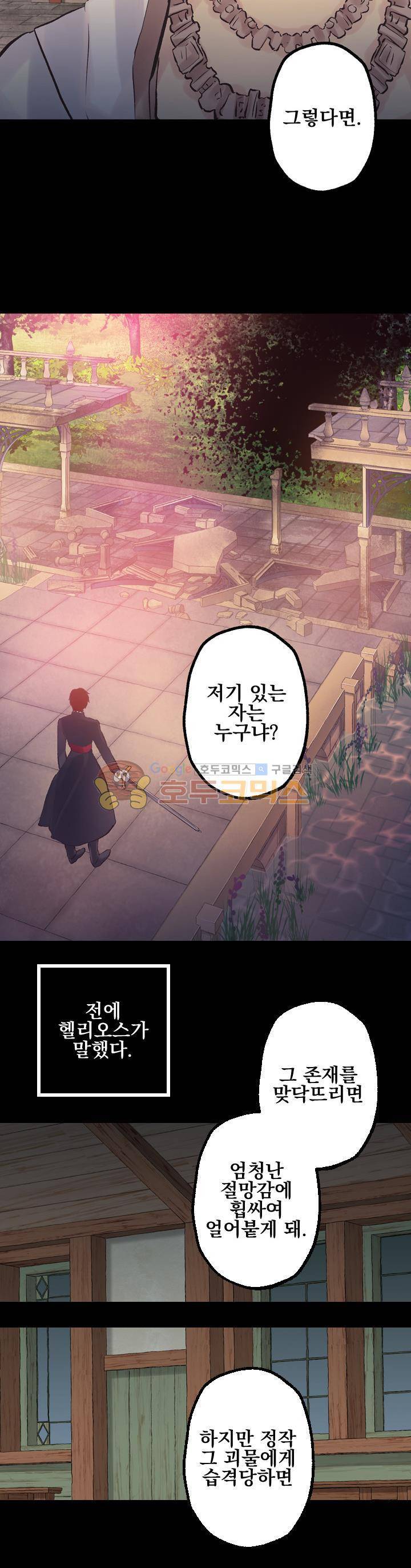 뜻대로 하세요 96화 4