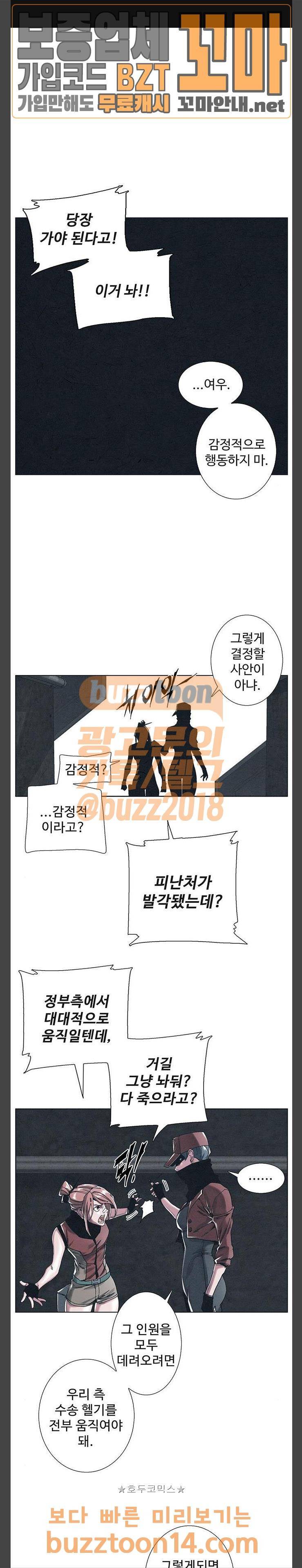 숨:킬더바디 15화 1