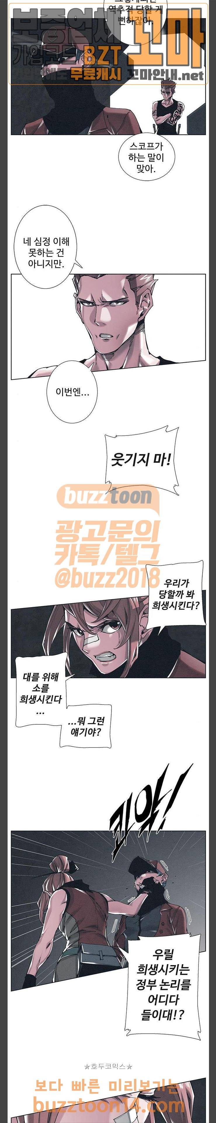 숨:킬더바디 15화 2