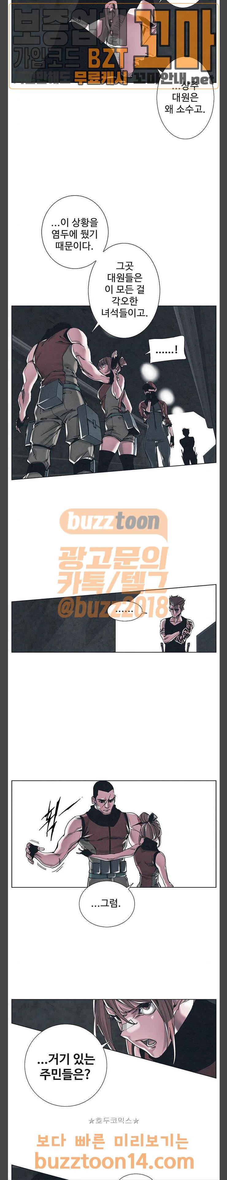숨:킬더바디 15화 4