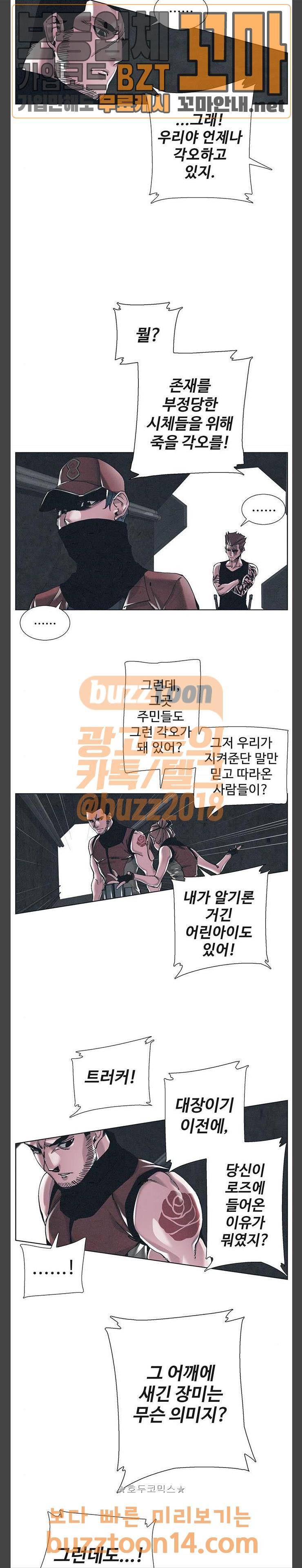 숨:킬더바디 15화 5
