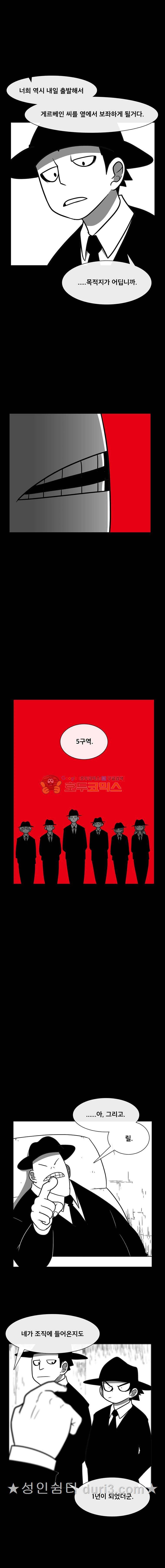 버닝 이펙트 125화 2