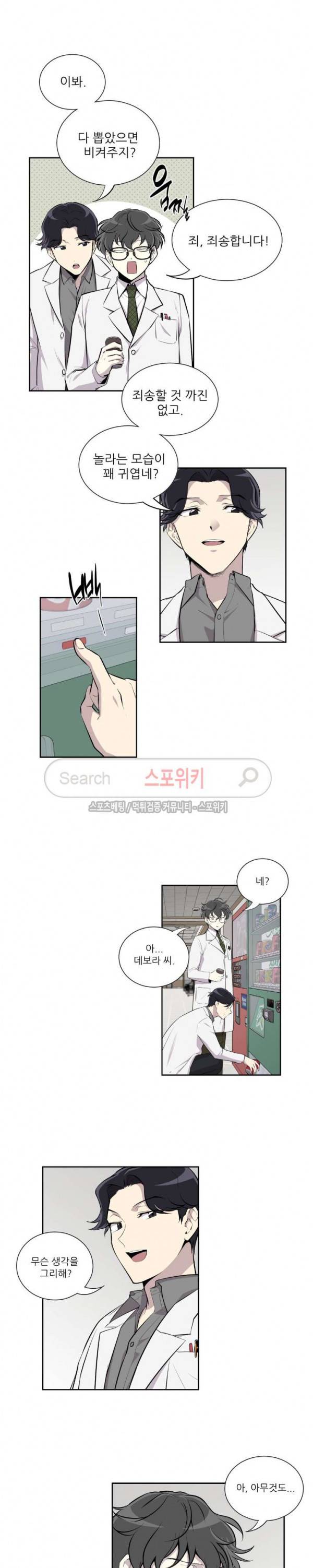 디어 마이 러버 5화 2