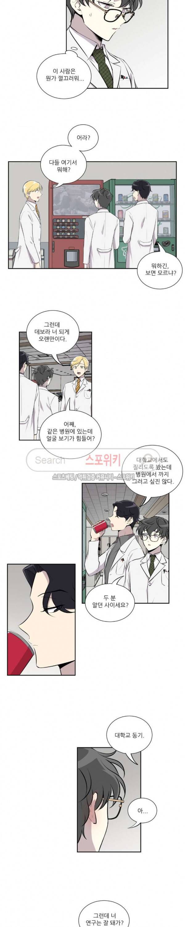 디어 마이 러버 5화 3
