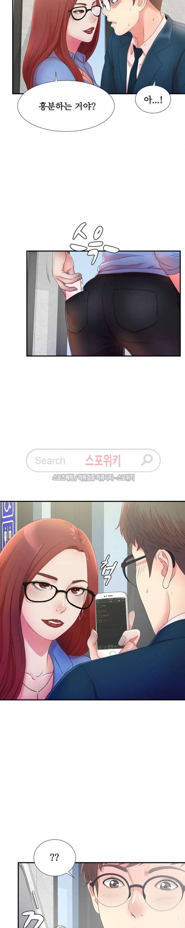 여초회사 신입사원 4화 2
