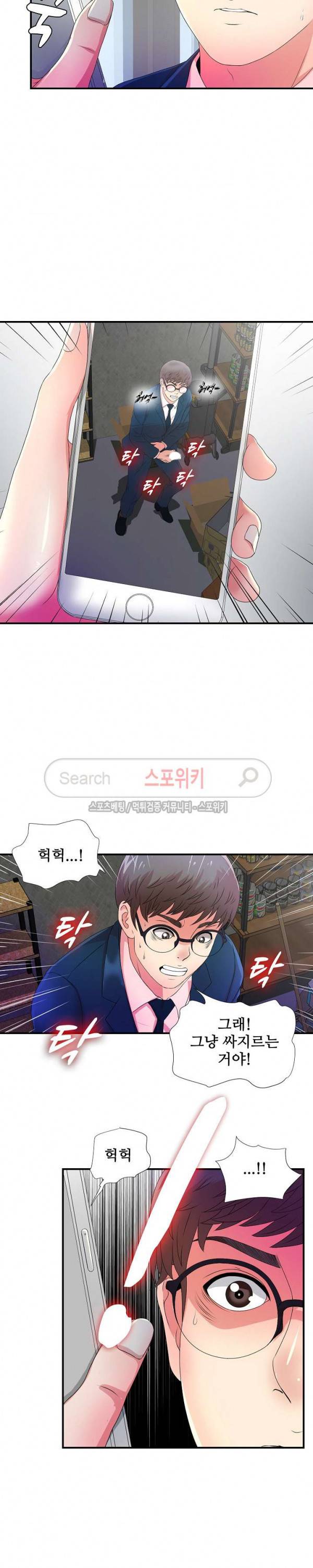 여초회사 신입사원 4화 3