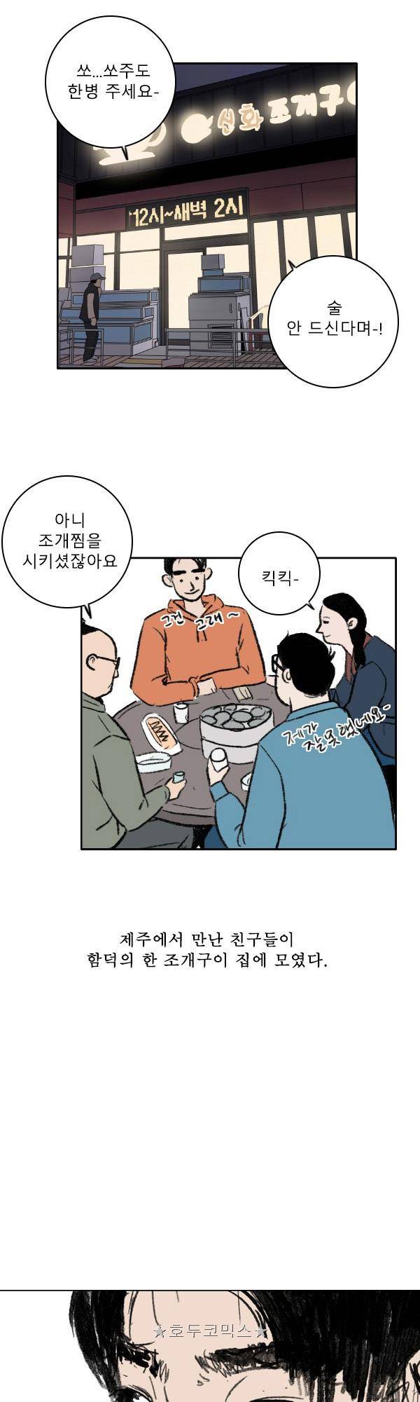 100cc - 짧은 제주 이야기 (12) 2