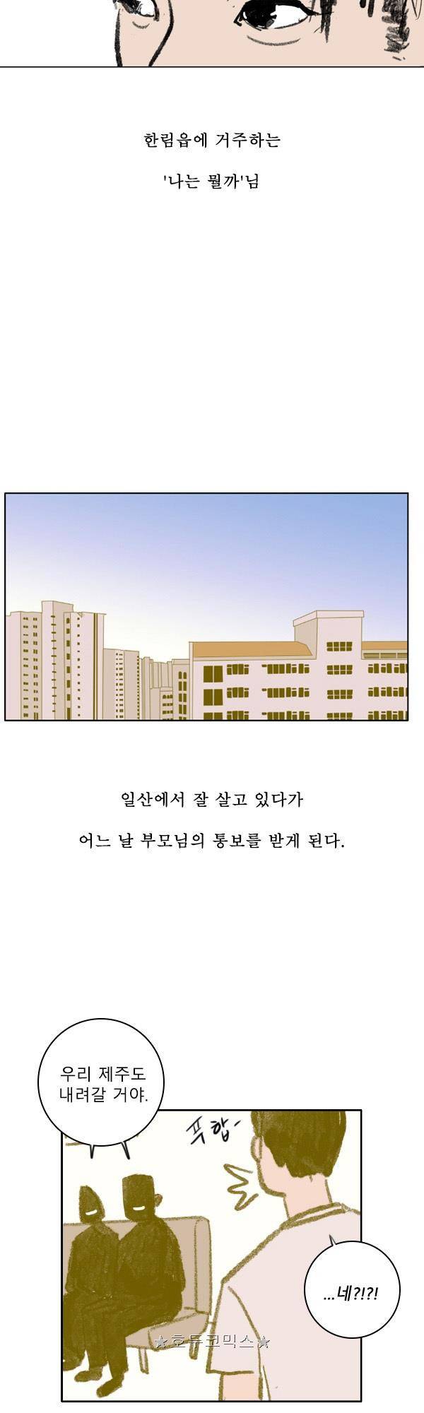 100cc - 짧은 제주 이야기 (12) 3