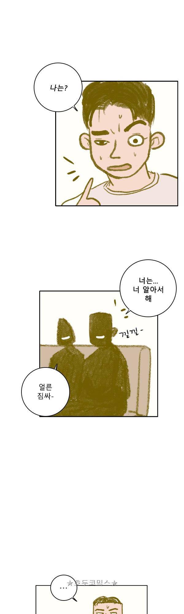 100cc - 짧은 제주 이야기 (12) 4