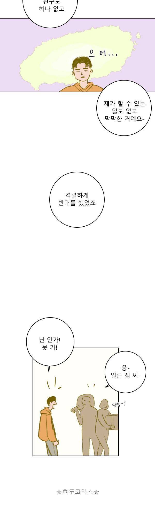 100cc - 짧은 제주 이야기 (12) 6