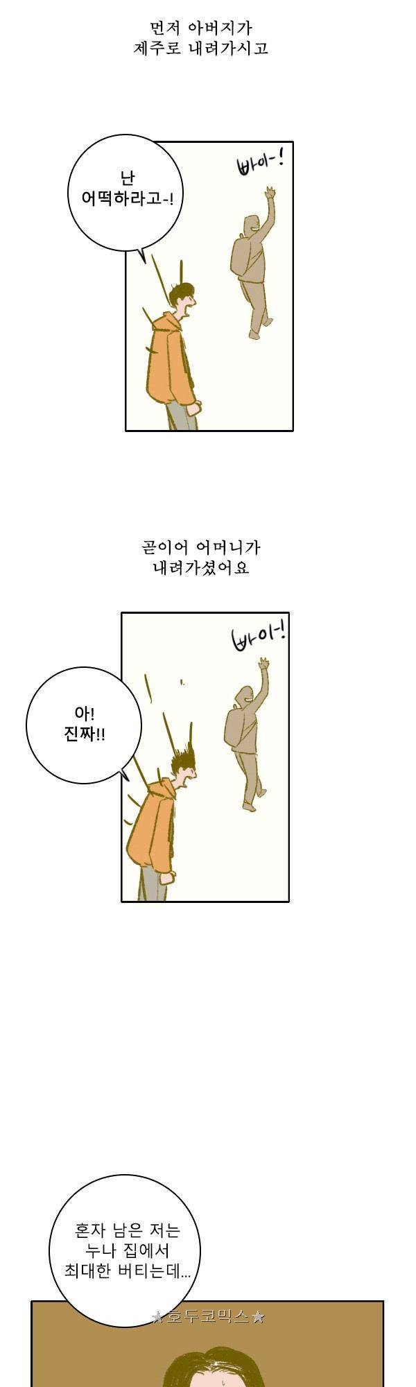 100cc - 짧은 제주 이야기 (12) 7