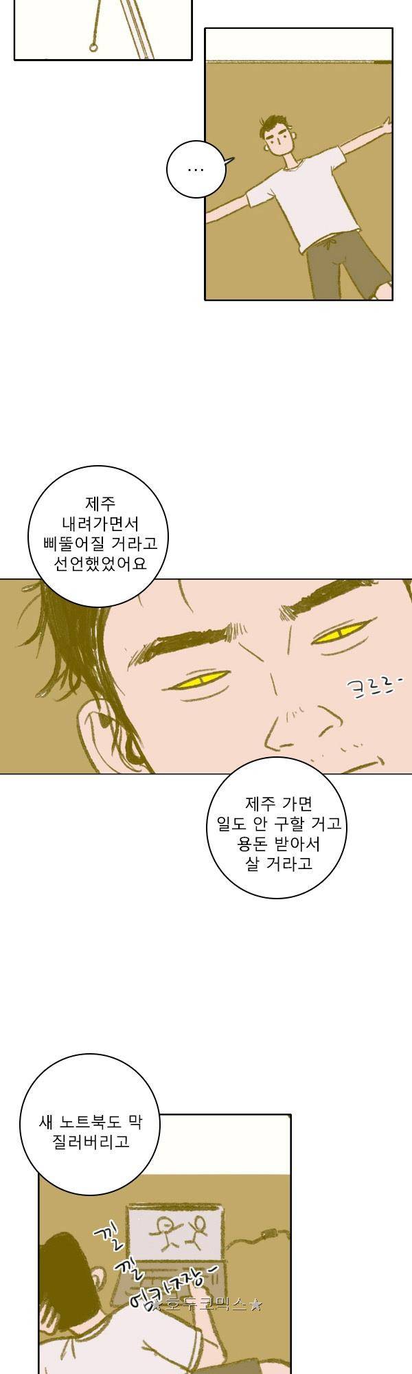 100cc - 짧은 제주 이야기 (12) 10