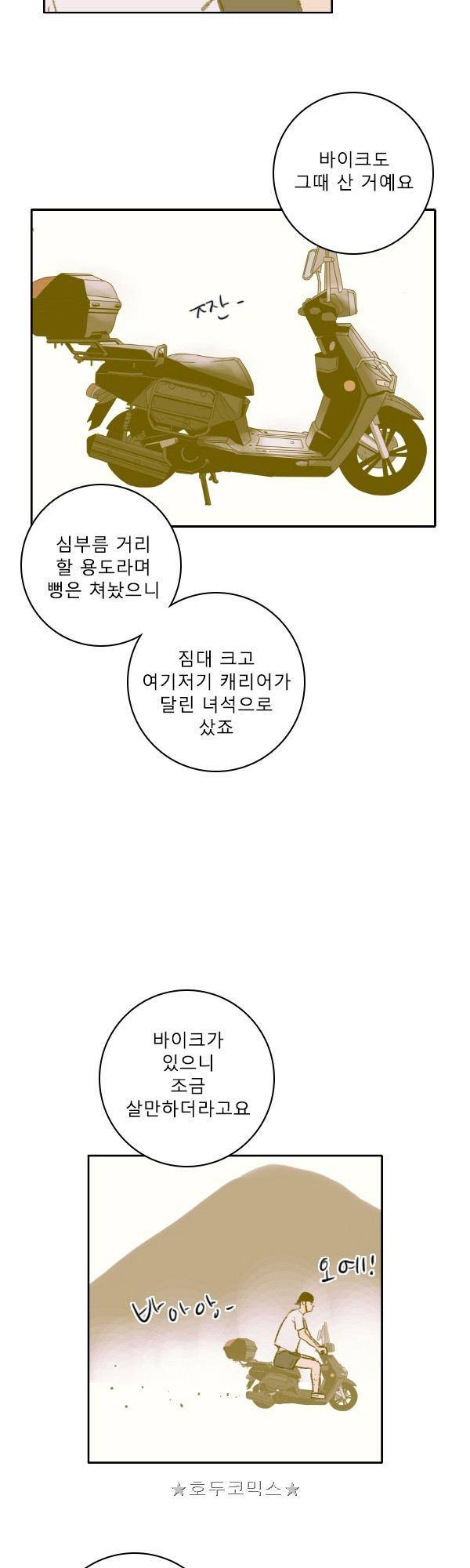 100cc - 짧은 제주 이야기 (12) 11