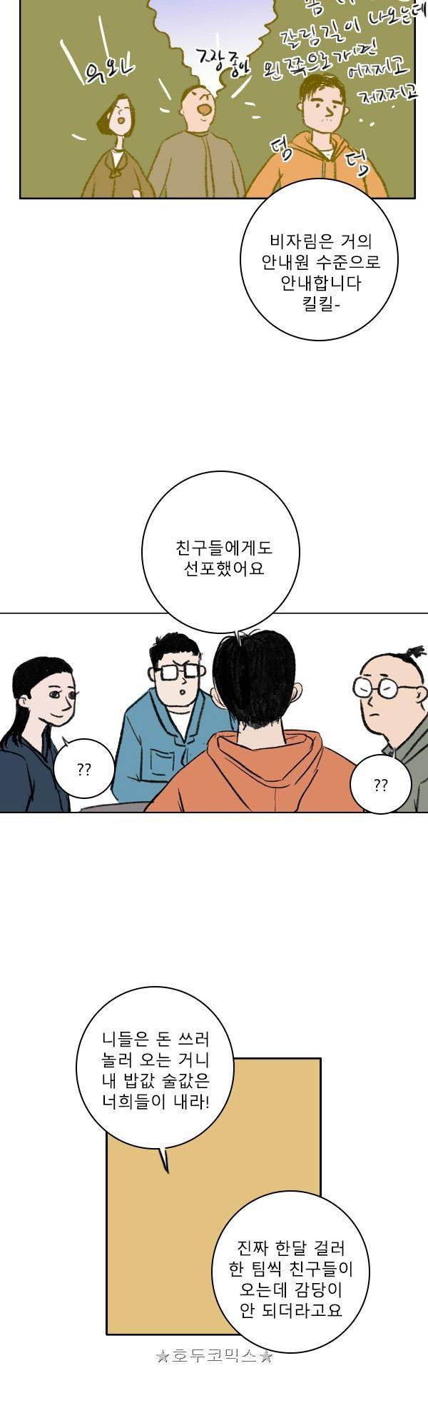 100cc - 짧은 제주 이야기 (12) 13