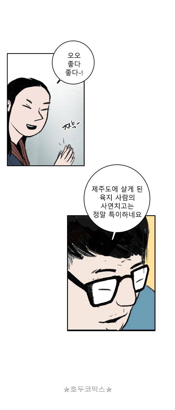 100cc - 짧은 제주 이야기 (12) 14