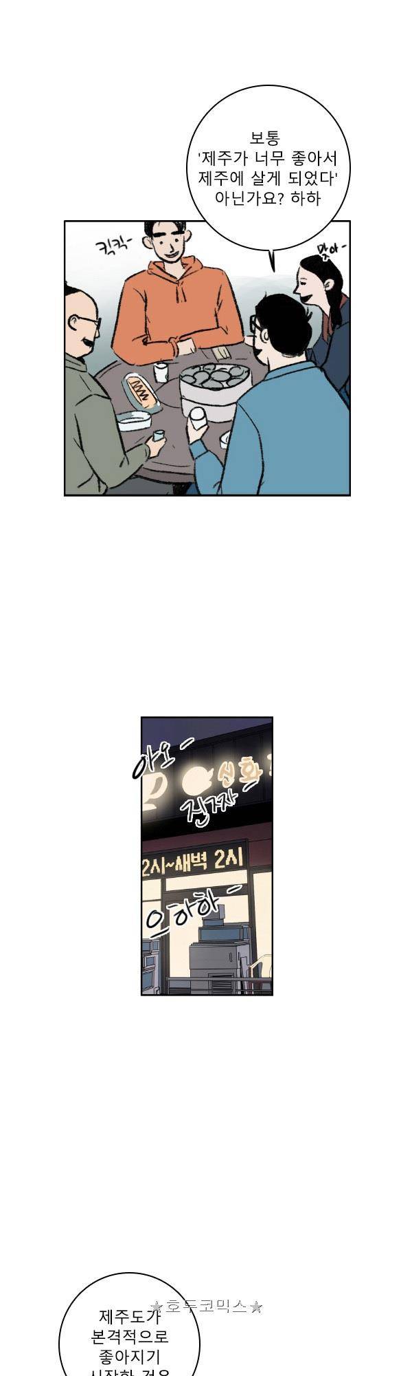100cc - 짧은 제주 이야기 (12) 15
