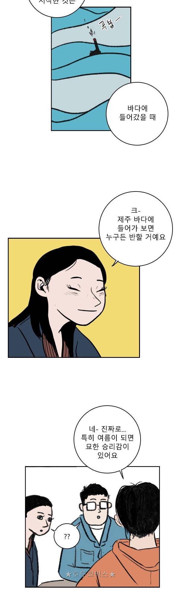 100cc - 짧은 제주 이야기 (12) 16