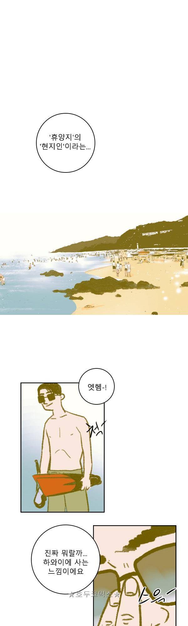 100cc - 짧은 제주 이야기 (12) 17