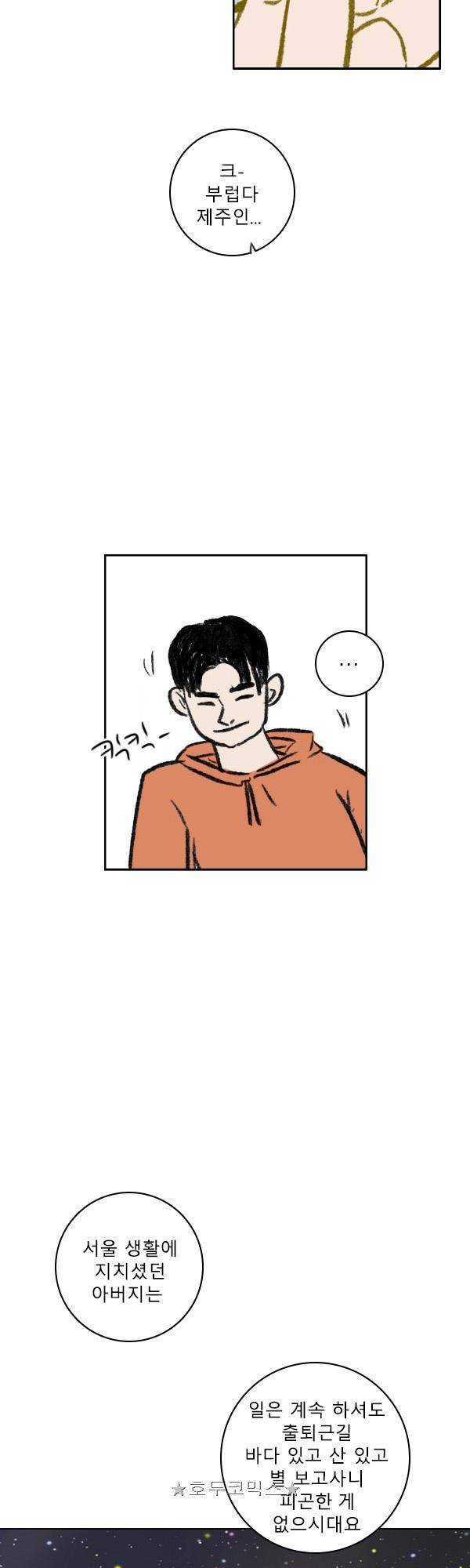 100cc - 짧은 제주 이야기 (12) 18