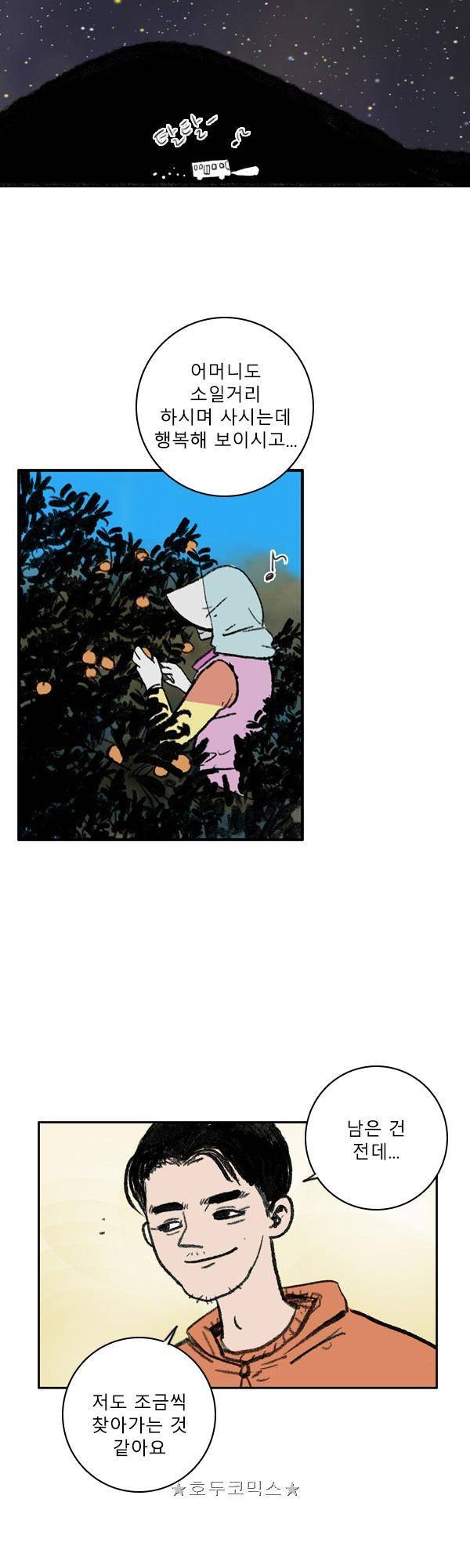100cc - 짧은 제주 이야기 (12) 19
