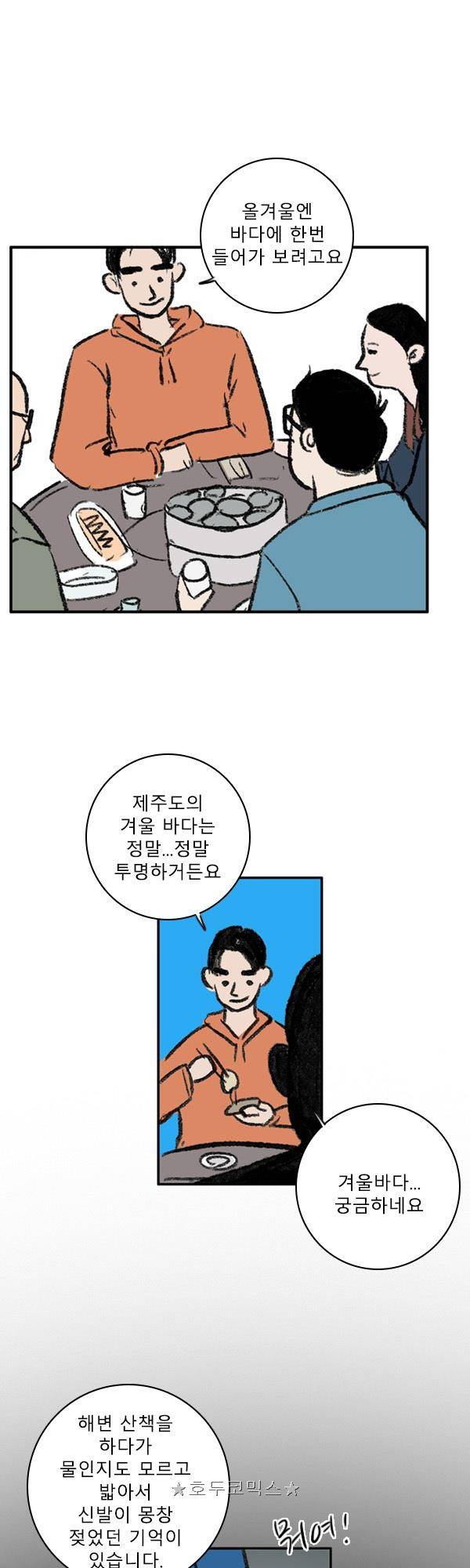 100cc - 짧은 제주 이야기 (12) 20